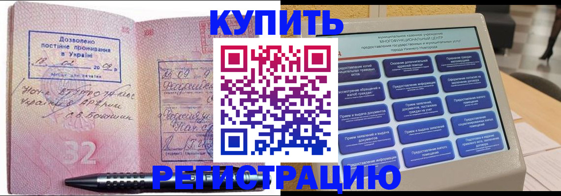 временная регистрация адрес в Инте