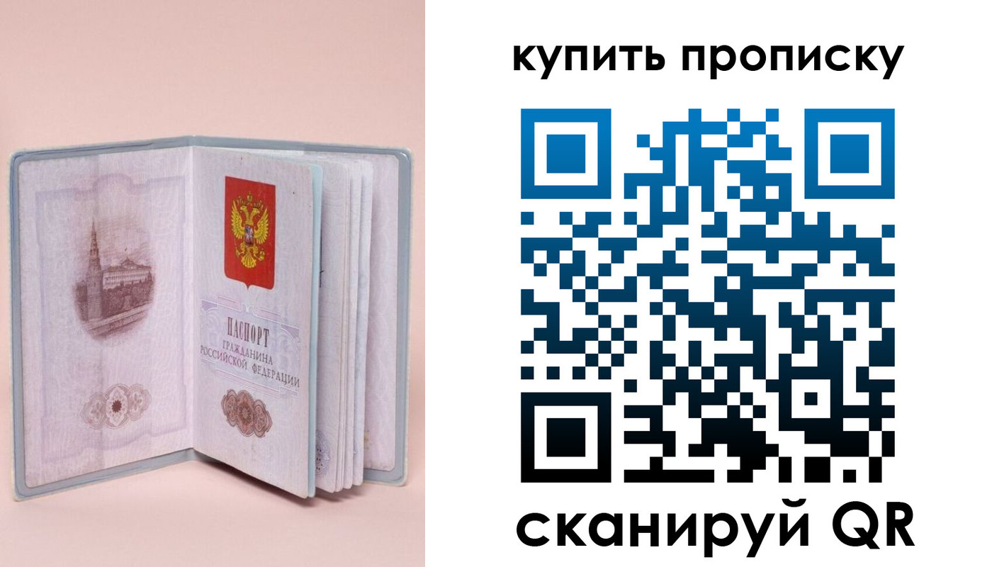 временная регистрация гарантия в Инте
