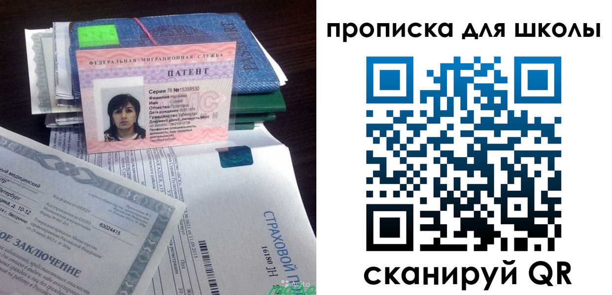 временная регистрация поиск в Инте