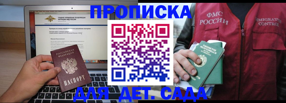 временная регистрация законно в Инте