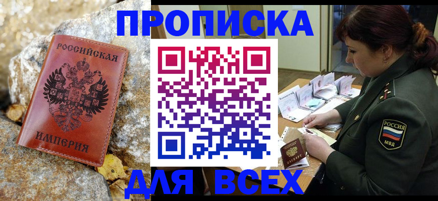 прописка иностранных граждан в Инте