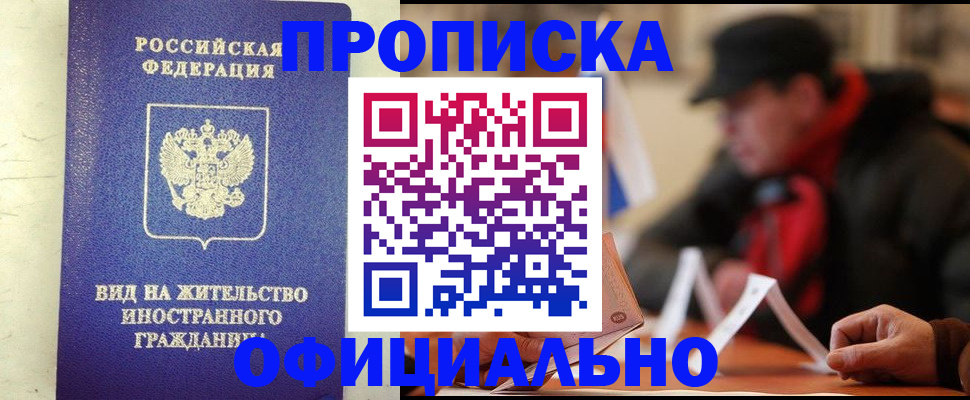 регистрация в Инте