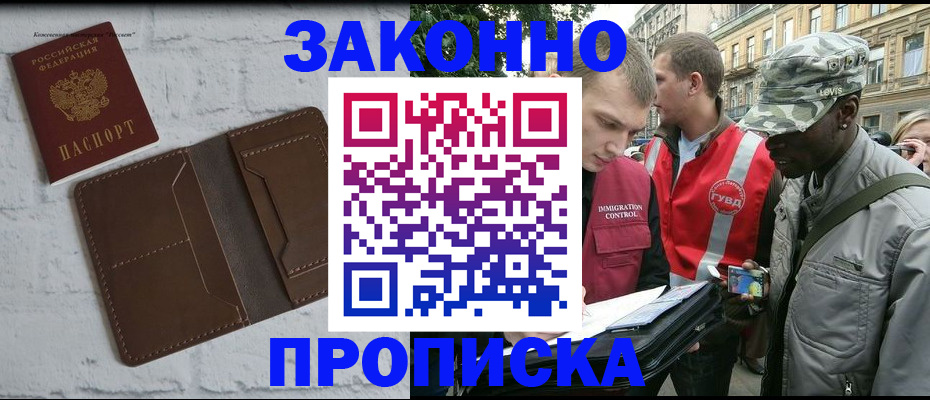 прописка для школы в Инте