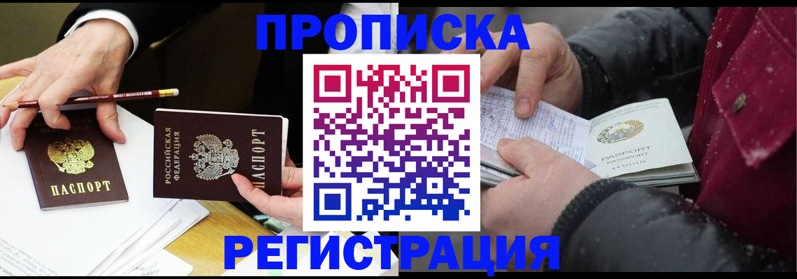 прописка паспорт в Инте