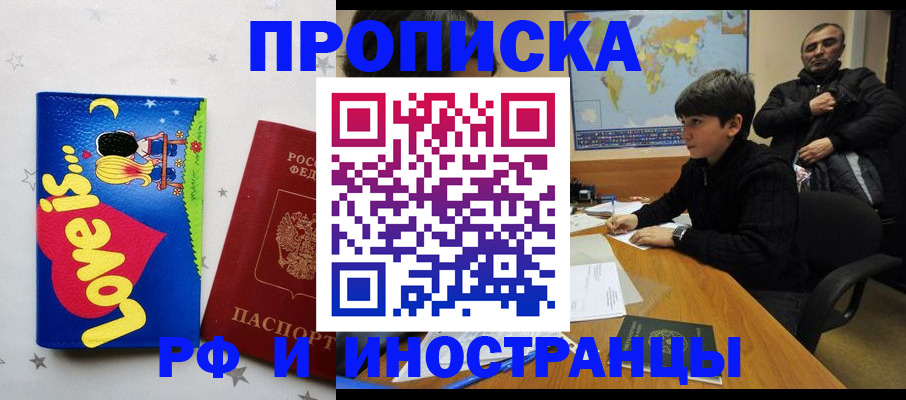 пропишу в квартире в Инте