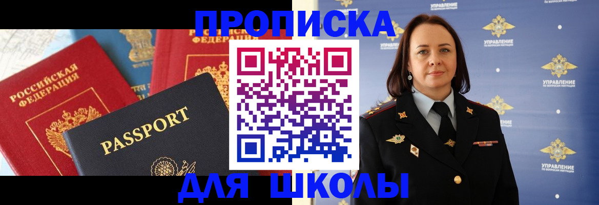 регистрация в Инте