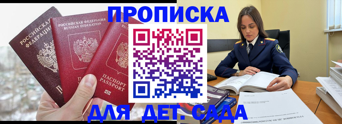 временная регистрация 2025 в Инте