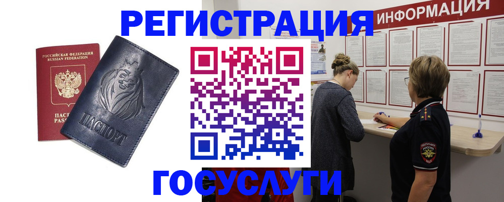 прописка от собственника в Инте