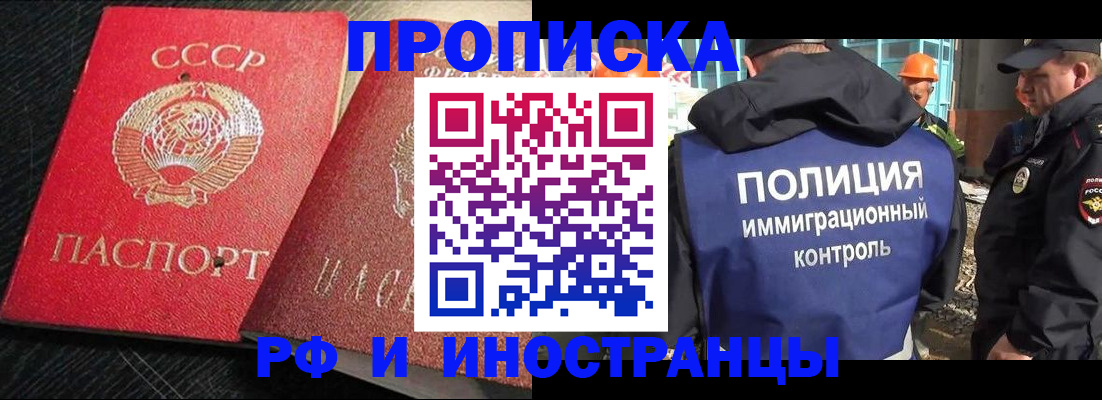 регистрация для школы в Инте